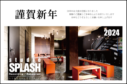 studio_SPLASH's tweet photo. A Happy New Year!!! 
明けましておめでとうございます。    
本年も宜しくお願い致します。 https://t.co/yts1rf4aHD
