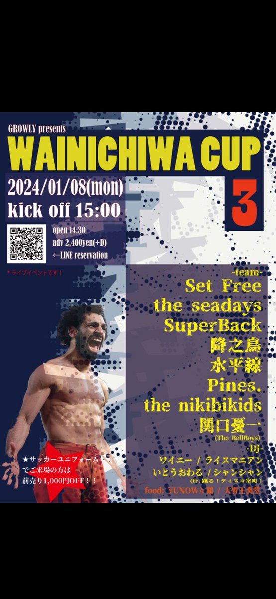 pines_kyoto's tweet photo. 1/8(祝月) GROWLY
"WAINICHIWA CUP 3"

Set Free
降之鳥
the nikibikids
Pines.
SuperBack
水平線
the seadays
関口憂一(The BellBoys)

DJ: ワイニー / ライスマニアン / いとうおわる / シャンシャン
food: YUNOWA鶏 / 大胃王食堂

OPEN 14:30 START 15:00
ticket 2,400円(+D)

新年1発目です！🍍 https://t.co/1IOGNu9gNc
