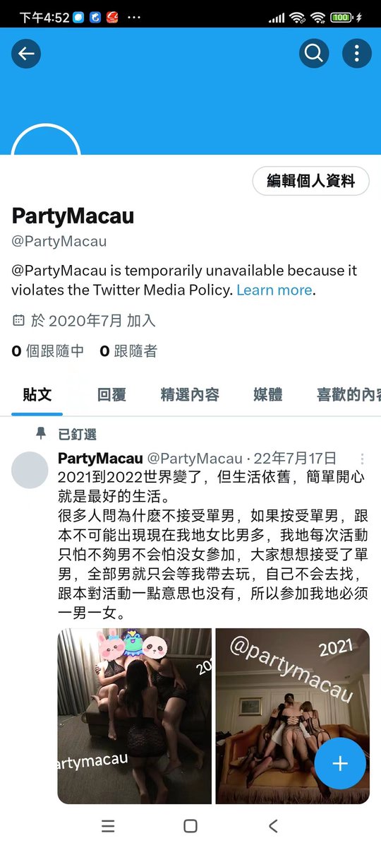 保家衛國震棒俠(澳門） tweet media