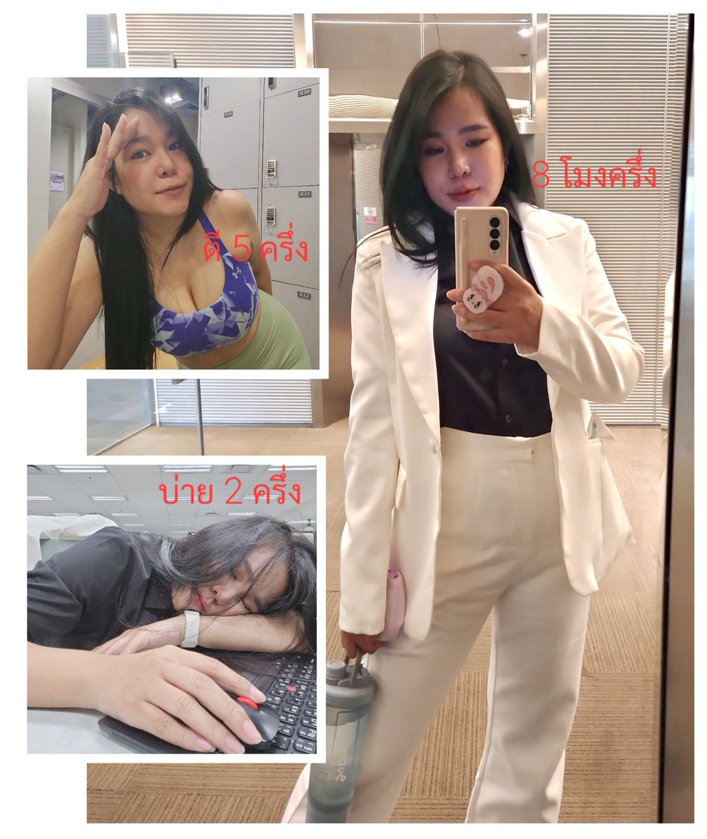 Thida7a's tweet photo. บ่าย 2 วัดใจ ไม่ไหวก็สลบไปค่ะ
จะเข้าออฟฟิศเลยไปพิลาทิส ❌️
จะไปพิลาทิสเลยเข้าออฟฟิศ ✅️
#PilaThi #2ndclassof2024 https://t.co/eFNWTPGdX0