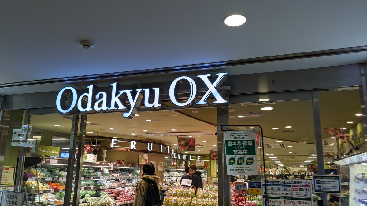 EMV_CL's tweet image. Odakyu OX
とりあえずアクセプタンスマークが嘘まみれですねぇ。
銀聯))))→ #QuickPass できず、磁気のみ
銀聯QR→対応スキャナがなくてバーコード出せと言われたが、(少なくとも国外決済では)存在しないため無理