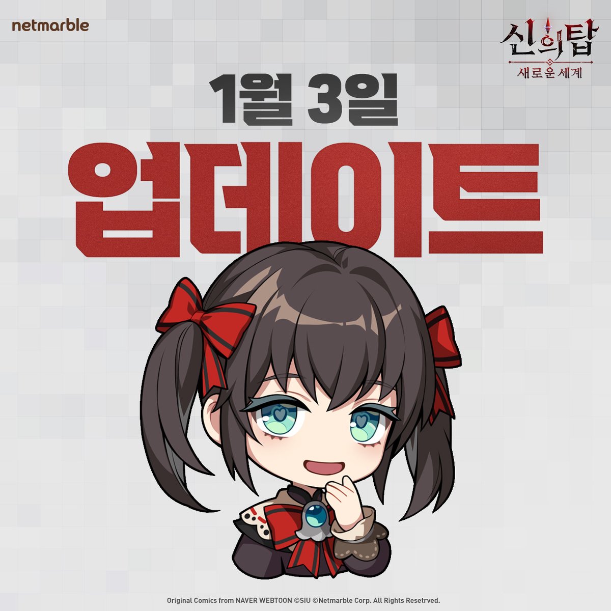 TOG_new_world_K's tweet image. 📣1월 3일 업데이트!📣
신규 동료 [인형사]베르디 합류!🐙
귀여운 겨울 의상도 준비 완료~🎅
플레이만 해도 &apos;베르디&apos; 획득가능!

1월 3일 업데이트 소식 놓치지 마세요!
💌(. ❛ ᴗ ❛.)

#넷마블 #진짜 #신의탑 #웹툰 #TOGNW #towerofgod #神之塔  #webtoon #game #illustration