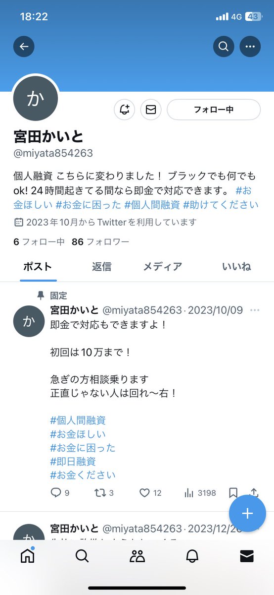 M_sukauto's tweet photo. お金困ってる人

この人詐欺師なので注意です‼️
私は徹底的に潰すので、今後こーゆー被害がないことを祈ります。

#お金かしてください 
#助けてください 
#お金に困っています https://t.co/QXnFhgR80o