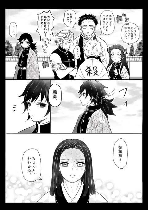原作から推察すると🍃が柱になってから🔥や🐍が柱になるまで3年くらい間が空いてる訳でして、その間ずっと🌊と🍃は欠けることなく柱をやってた訳でして、柱という特殊な役職で同じ性別同じ歳となれば仲良くなりたいと思うのは当たり前の感情ではないのかと思うのですが何で仲悪いの何があったか教et 