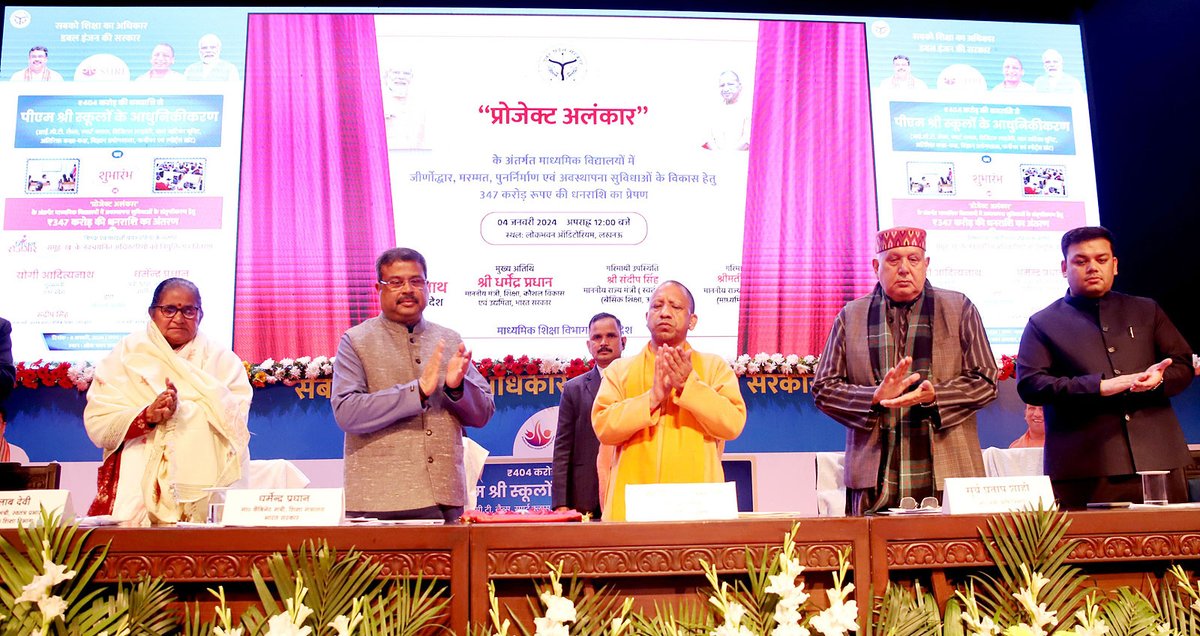 myogiadityanath's tweet photo. माननीय केंद्रीय मंत्री श्री धर्मेन्द्र प्रधान जी की उपस्थिति में आज लखनऊ से 925 पीएम श्री स्कूलों के ₹404 करोड़ की लागत से आधुनिकीकरण का शुभारंभ हुआ।

इस अवसर पर समूह 'ख' के नवचयनित अधिकारियों को नियुक्ति-पत्र वितरण के साथ ही 'प्रोजेक्ट अलंकार' के अंतर्गत माध्यमिक विद्यालयों में पुनर्निर्माण व अवस्थापना सुविधाओं के विकास हेतु ₹347 करोड़ धनराशि का अंतरण हुआ।

सभी विद्यालय परिवारों और नव​चयनित अधिकारियों व प्रवक्ताओं को हार्दिक बधाई एवं शुभकामनाएं!

@dpradhanbjp