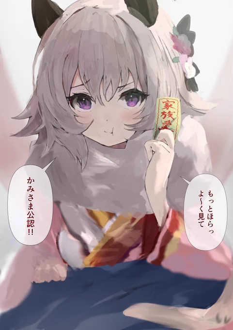 神社で手に入れたという家族愛おみくじでグイグイ圧をかけてくるカレンチャン

#ウマ娘 