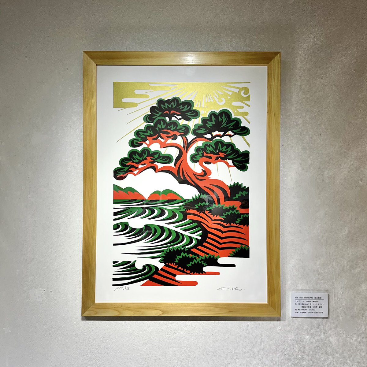 B_GALLERY_'s tweet photo. 東京ルード展
開催期間：2023年12月22日（金）～ 1月14日（日）

Kads MIIDAさんのシルクスクリーンプリント作品 “DEEP&amp;LATE”。
額付きですので、そのまま飾って頂けます。
店頭にて受注販売中。(お渡しは2月上旬ごろを予定しております)
気になる方はぜひ店頭でご覧下さい！ https://t.co/v9OYIGscLA