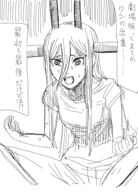 気づいてしまったワシ…(パワー教信者)