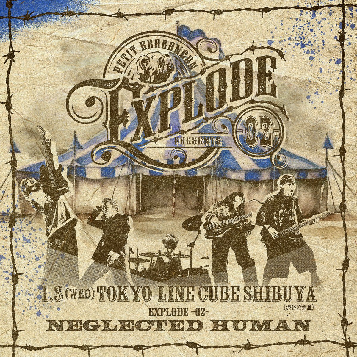 PetitBrabancon EXPLODE -02-🎪 東京公演 2日間 改めて来場ありがとう