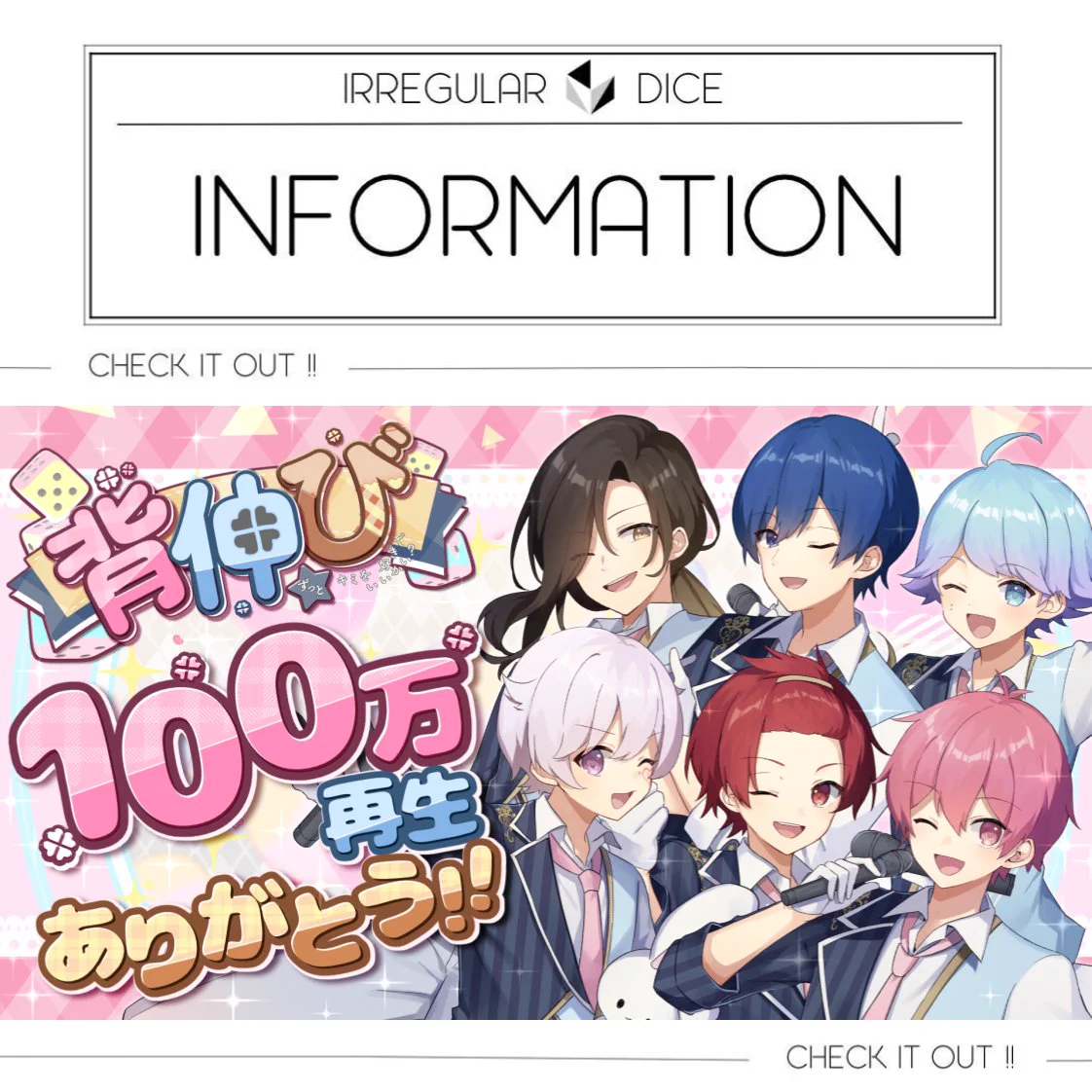 いれいす🎲 #全国いれいす色大作戦 夏ツアーライブ開催中！ on X
