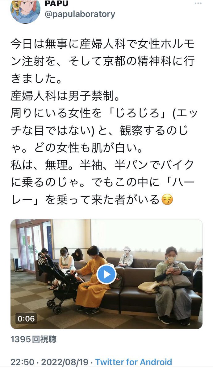 rinne_kissyou's tweet photo. ごめん
産婦人科はもう既にトランス女性(MtF)立ち入り済みです
ついでにジロジロと観察した上で、無許可で周囲の女性を撮影して晒しあげてます

これがトランス女性の実態です https://t.co/ik5hF5ezK9
