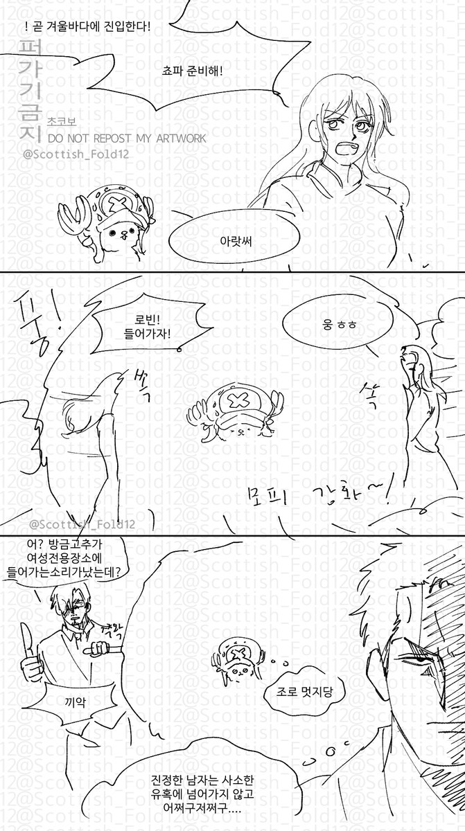 겨울바다나기