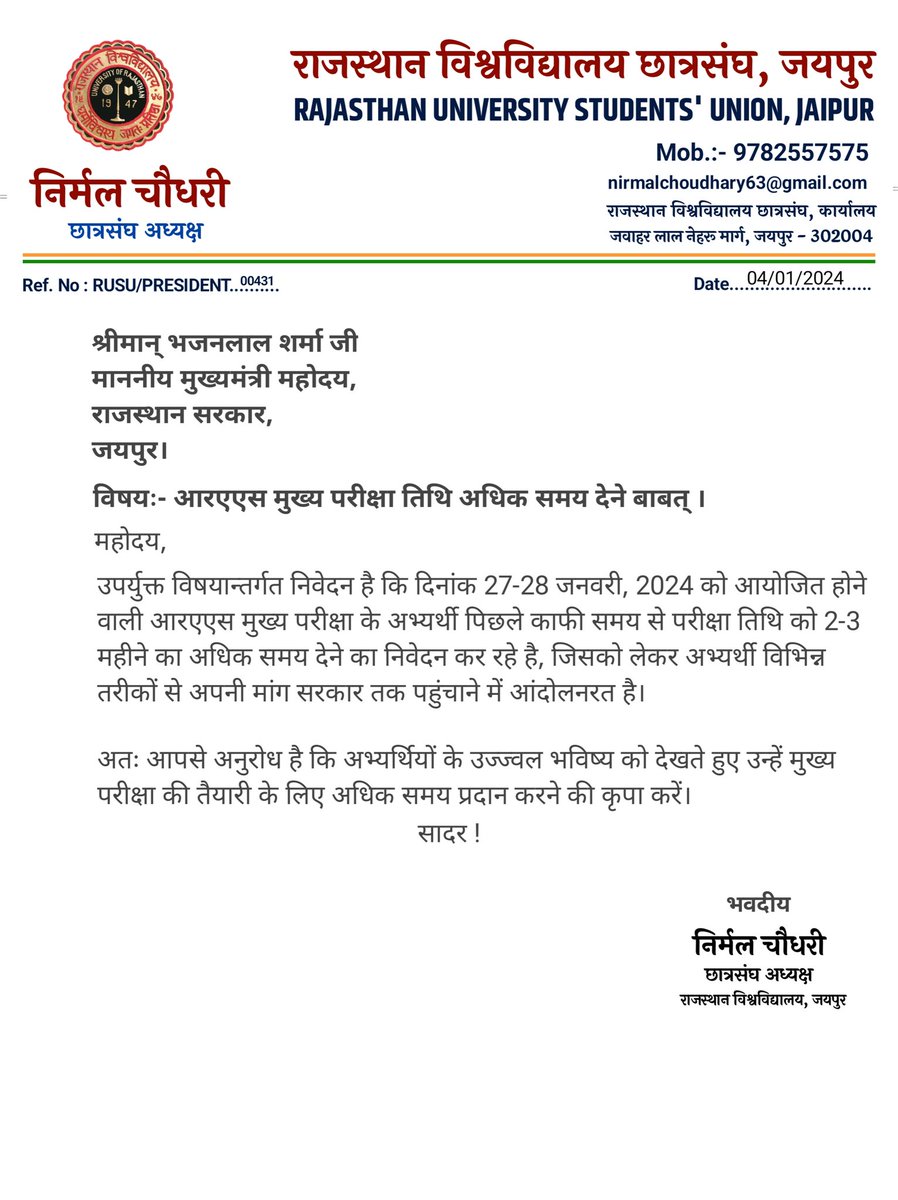 NirmlChoudhary's tweet photo. माननीय मुख्यमंत्री महोदय राजस्थान सरकार श्री @BhajanlalBjp जी आपसे अनुरोध है कि आरएएस अभ्यर्थियों के उज्ज्वल भविष्य को ध्यान में रखकर आरएएस मुख्य परीक्षा तिथि को आगे बढ़ाकर उनकोअधिक समय प्रदान करवाने का कष्ट करें। @RajCMO @RajGovOfficial
#RAS_MAINS_आगे_करो
#NirmalChoudhary https://t.co/MvbmvmDTTG