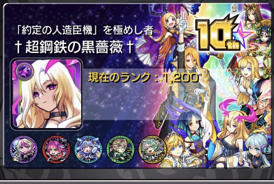 †超鋼鉄の黒薔薇† tweet media