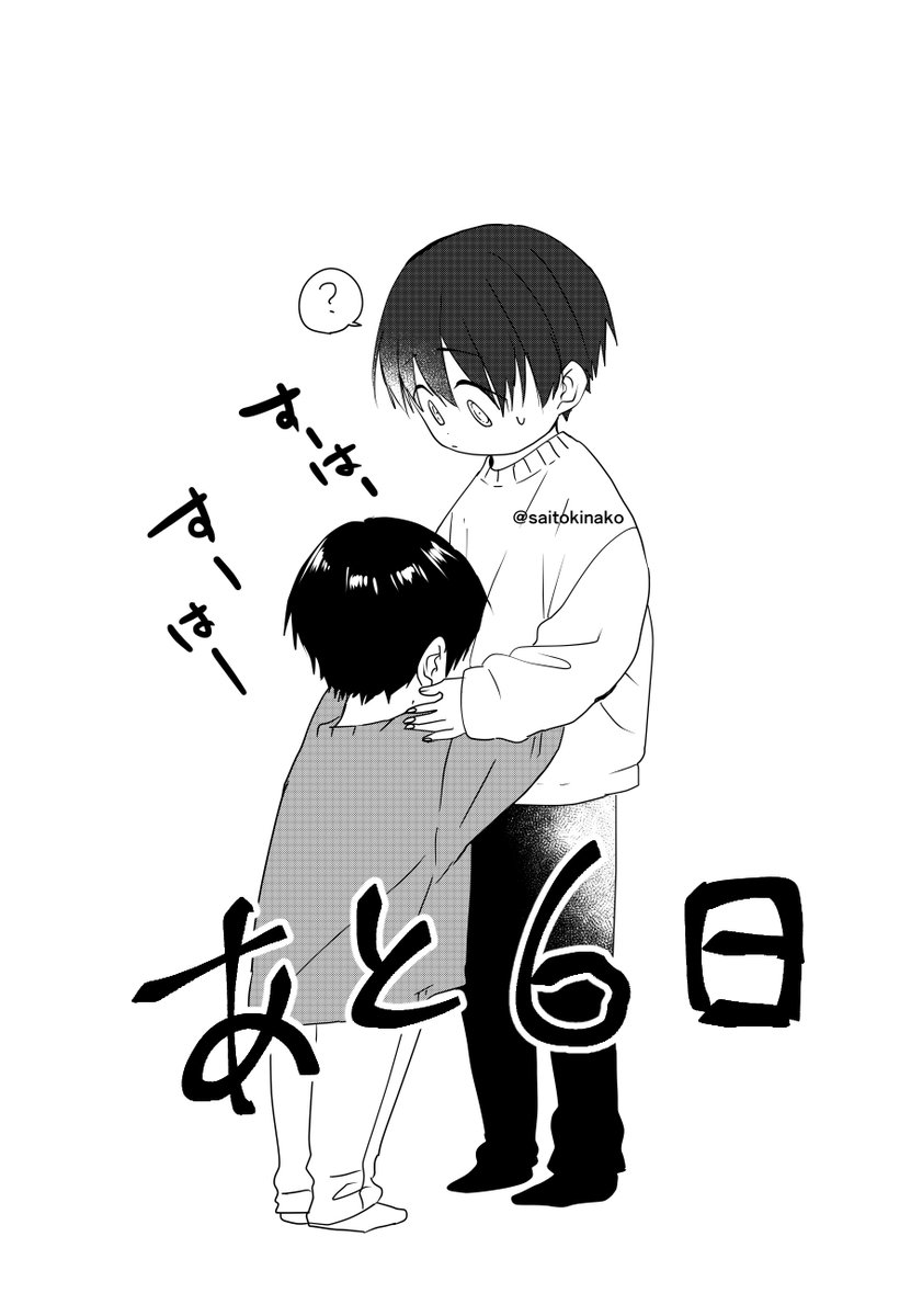 『朝永先生と柳木先生のコミックス発売と、DECOTTO by animate cafe開催まで』#嫌いでいさせて #愛しき人魚 