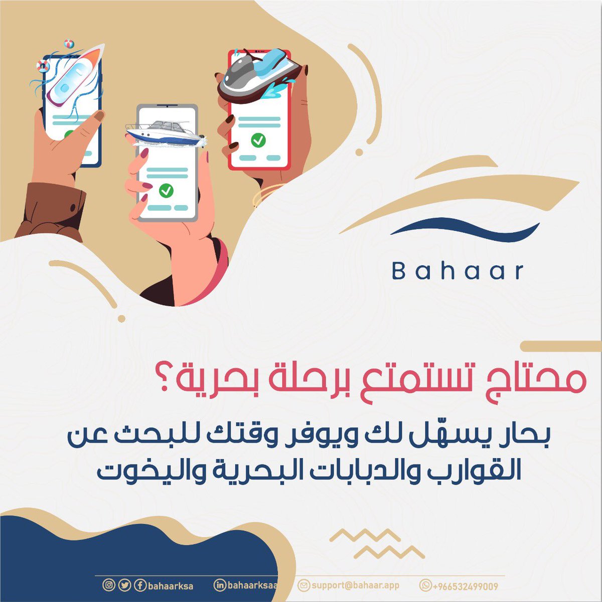 bahaarksa's tweet photo. لا تفوّت الأستمتاع بالأجواء 
 بـ رحلة بحرية مع #بحار 🏖

الحجز صار أسهل🤩
#بحار_للمتعة_عنوان #بحر #EpsteinClientList #صباح_الخير_والسعاده https://t.co/X6ecMt3aBk