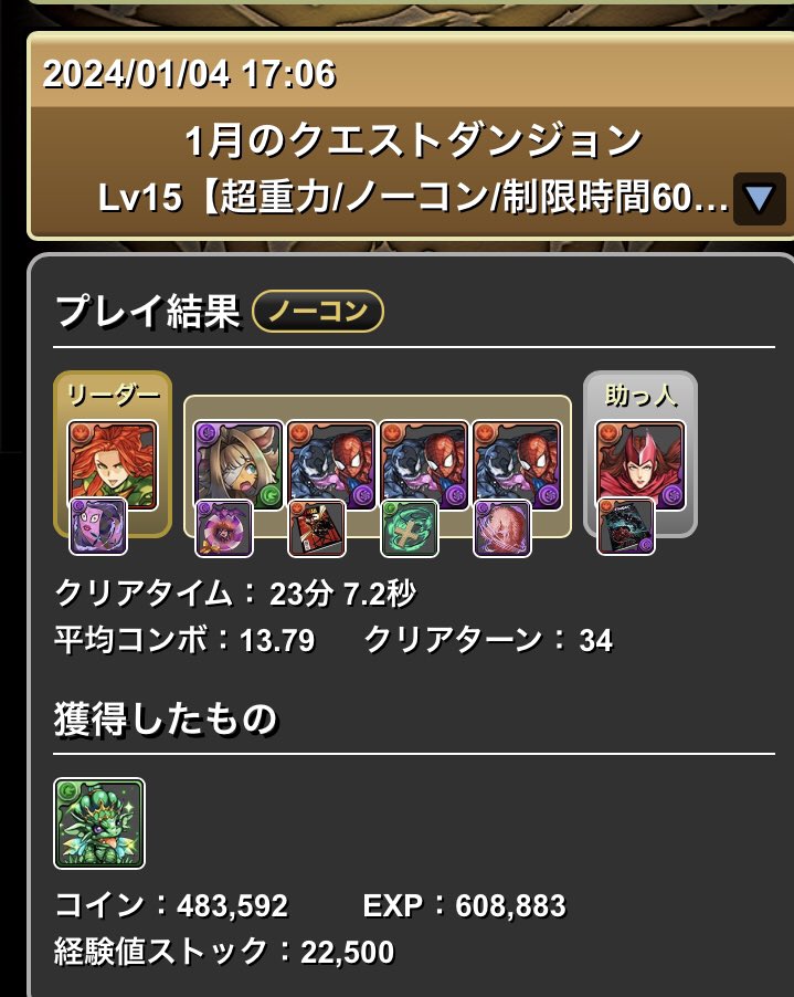 Eb8xCs's tweet photo. 1月の宿題はこれで良いでしょうか？
#パズドラ https://t.co/ozXJhot4e9