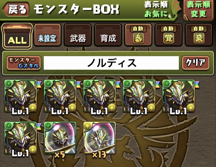 Eb8xCs's tweet photo. 1月の宿題はこれで良いでしょうか？
#パズドラ https://t.co/ozXJhot4e9