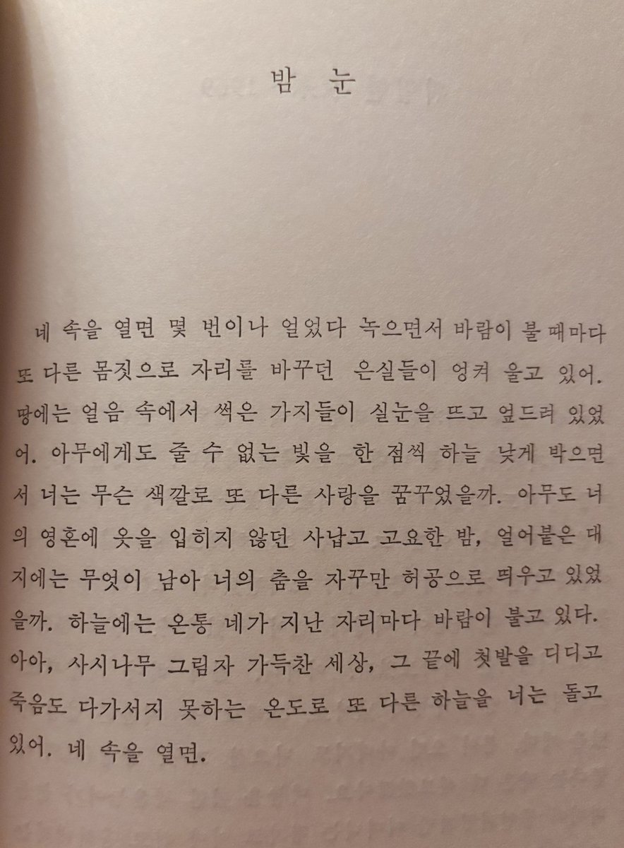 나오 tweet media