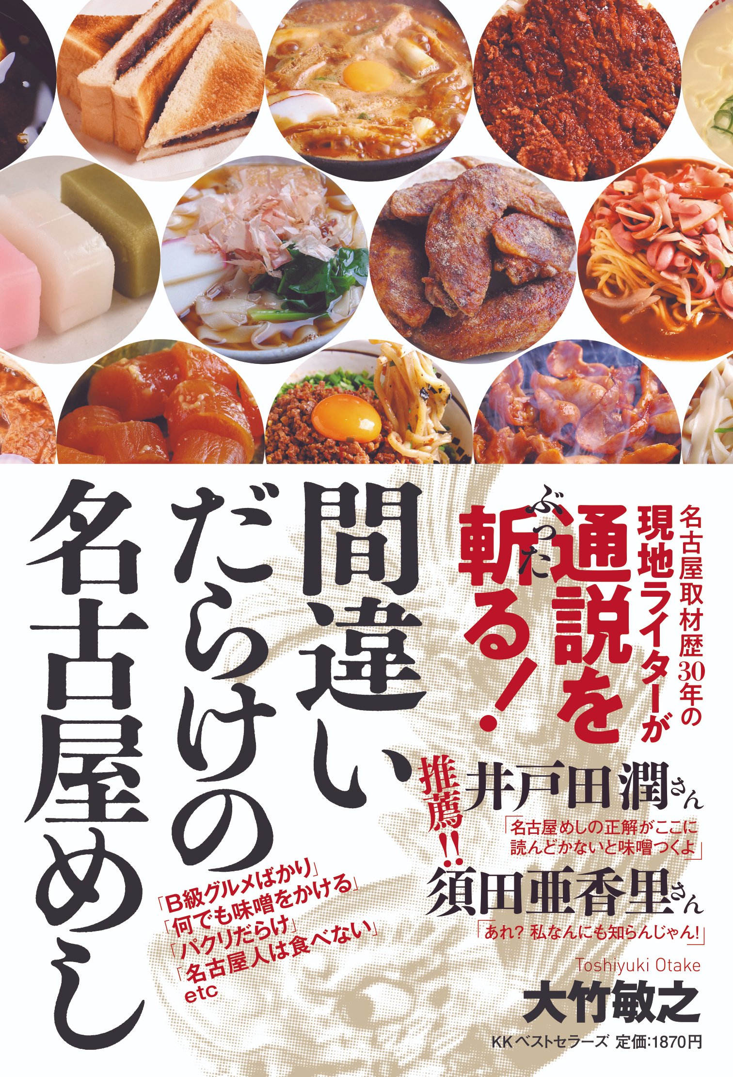 通販激安】 日本の食文化 食の歴史本 おまけ一冊 - 本
