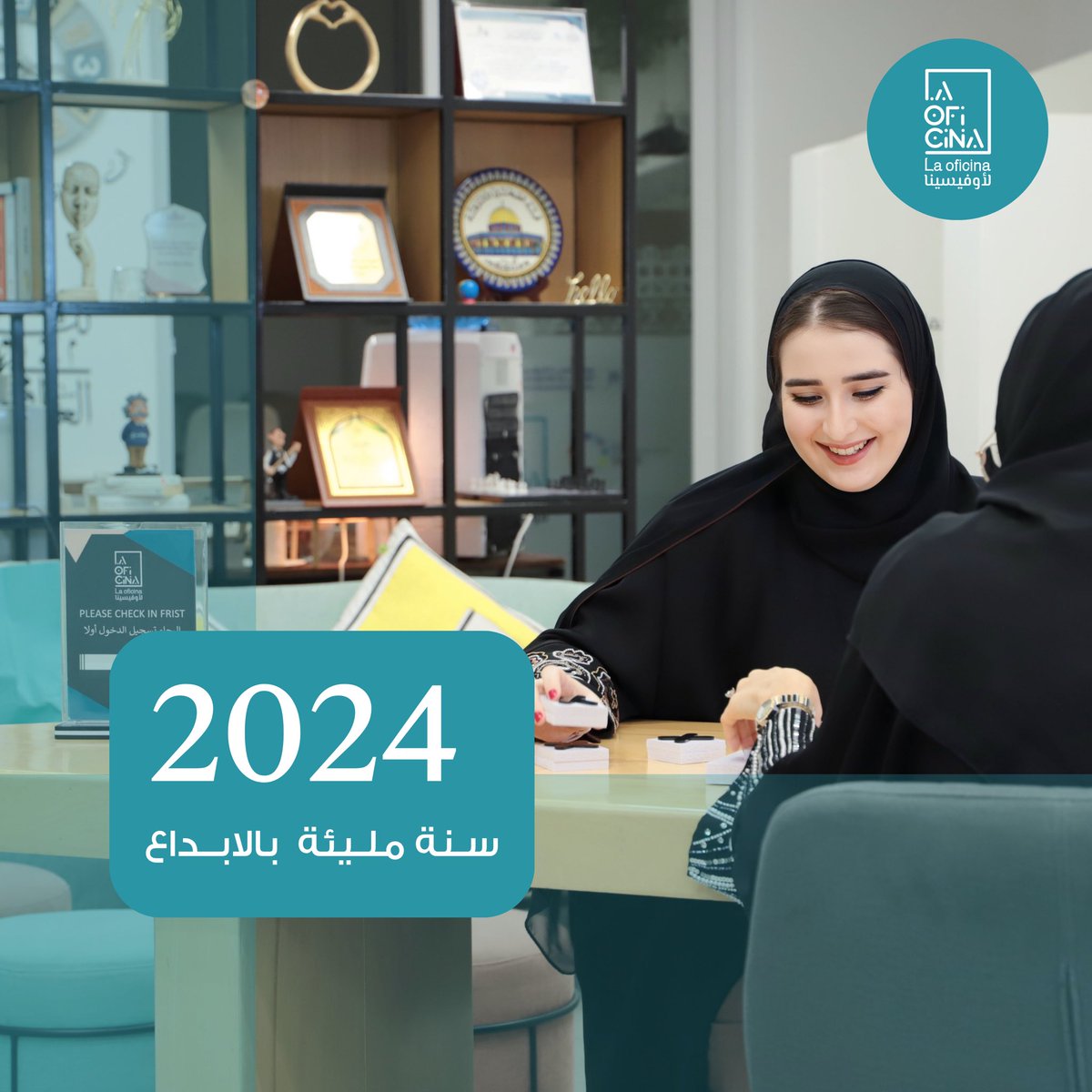 كيف بداية ٢٠٢٤ معكم؟؟ 👀
.
.
⭐️⭐️سنة لطيفة مليانة إبداع وإنجازات نتمناها لكم أصدقاءنا ⭐️⭐️
.
.
#لأوفيسينا_هنا_تجد_مساحتك