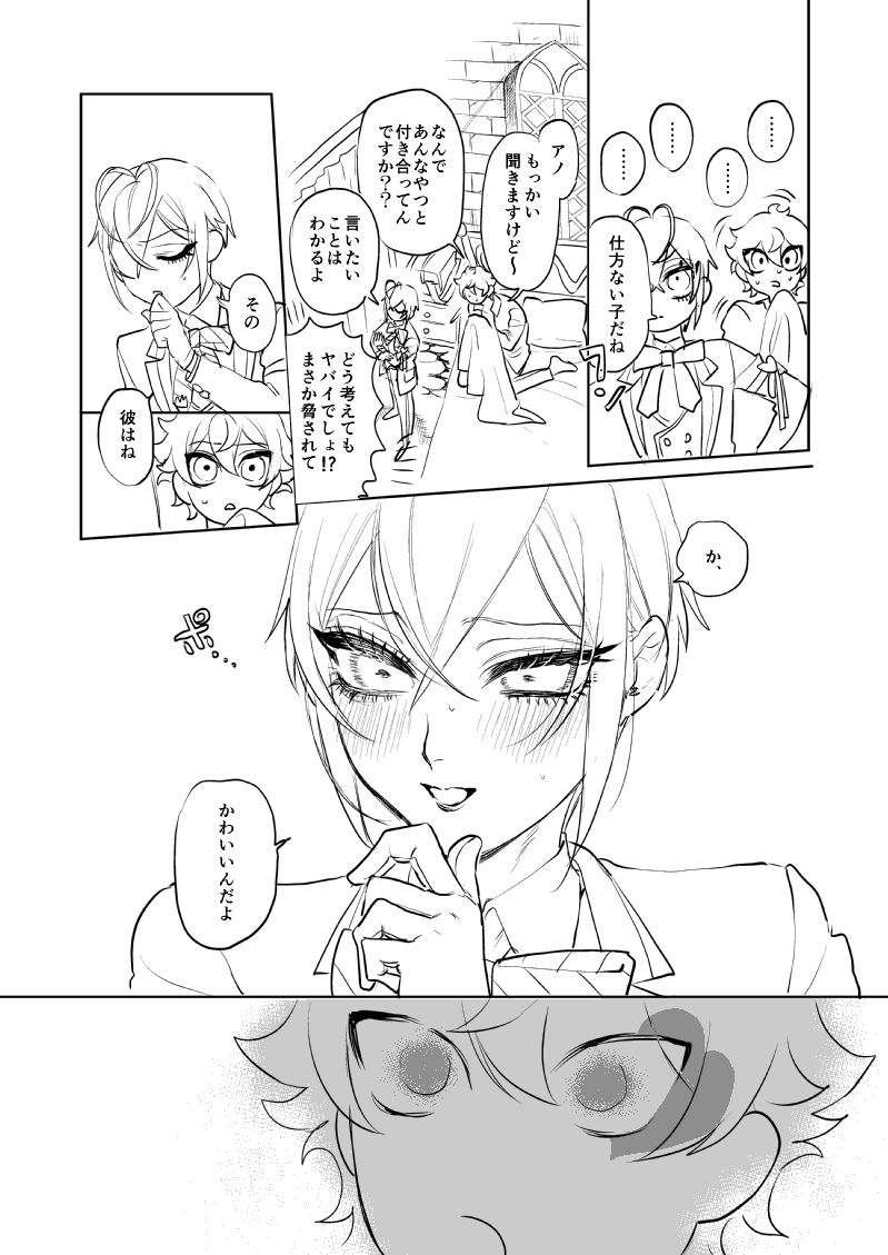 🦈🌹フロリド+🌹♥️リド←エー(3/4) 金魚ちゃんのことが好きな🦈と、らびゅる寮において総攻女王様な🌹と、結局なんやかんや寮長のことが好きなトランプ兵♥️の話  📕1/7インテ新刊無配コピ本サンプルです