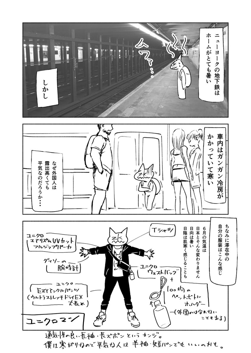 C103新刊『ニューヨークひとり旅日記』メロンブックスさんで販売開始されました🗽
よろしくお願いします〜

https://t.co/mP0zi2jDeU 