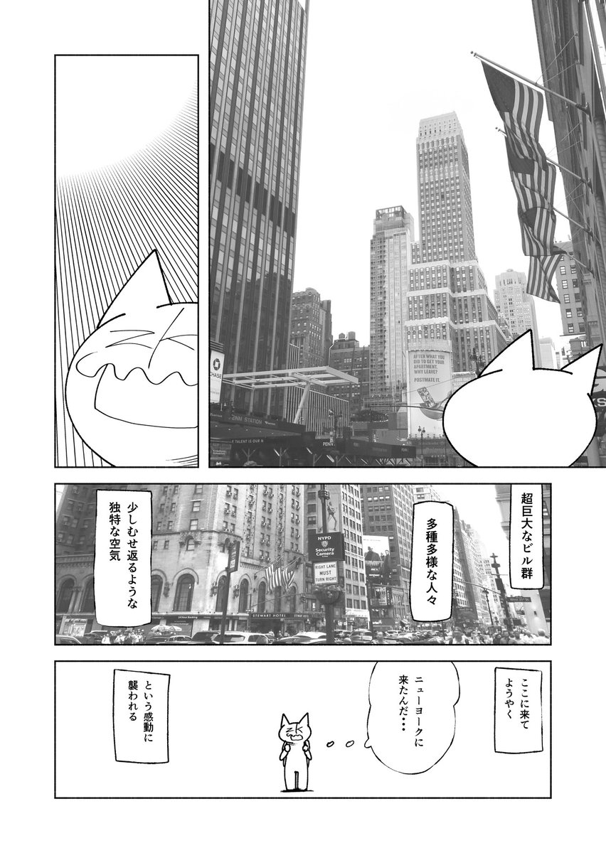 C103新刊『ニューヨークひとり旅日記』メロンブックスさんで販売開始されました🗽
よろしくお願いします〜

https://t.co/mP0zi2jDeU 