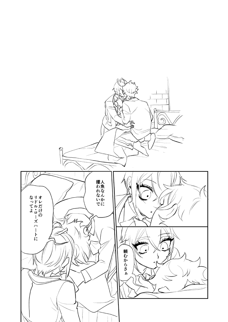 🦈🌹フロリド+🌹♥️リド←エー(3/4) 金魚ちゃんのことが好きな🦈と、らびゅる寮において総攻女王様な🌹と、結局なんやかんや寮長のことが好きなトランプ兵♥️の話  🅿️ぴくしぶ▶︎