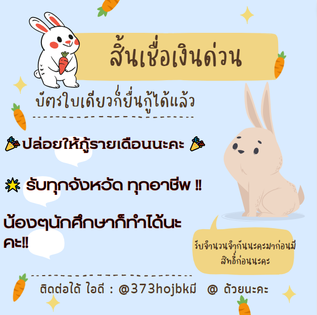💸(( สนใจกู้เงินด่วน ))💸💥
💸= เดือดร้อนเรื่องเงิน💥
💸= ขั้นตอนง่าย อนุมัติไว💥
💸= ส่งข้อมูลหลักฐานการยื่นกู้💥
💸= รอรับเงิน เข้าบัญชี💥#กู้เงินด่วน #เงินกู้สําหรับติ่ง #กู้เงินรายวัน #กู้เงินออนไลน์ #กู้เงินนอกระบบ #กู้เงินรายเดือน #ลัทธิโยเร #เบียร์เดอะวอยส์ #ญี่ปุ่น