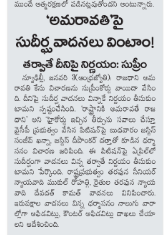 andhrudu12's tweet photo. రాజధాని అమరావతి కేసుల విచారణ ఏప్రిల్‌కు వాయిదా

అంతకంటే ముందే విచారించాలన్న రాష్ట్ర ప్రభుత్వ విజ్ఞప్తిని తోసిపుచ్చిన ధర్మాసనం #Amaravati #CRDA #SaveAmaravati #JaiAmaravati #R5Zone #JaiAmaravati https://t.co/KpVbFg6icY