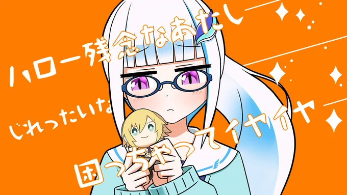 「ちょっとお待ちになって王子様」