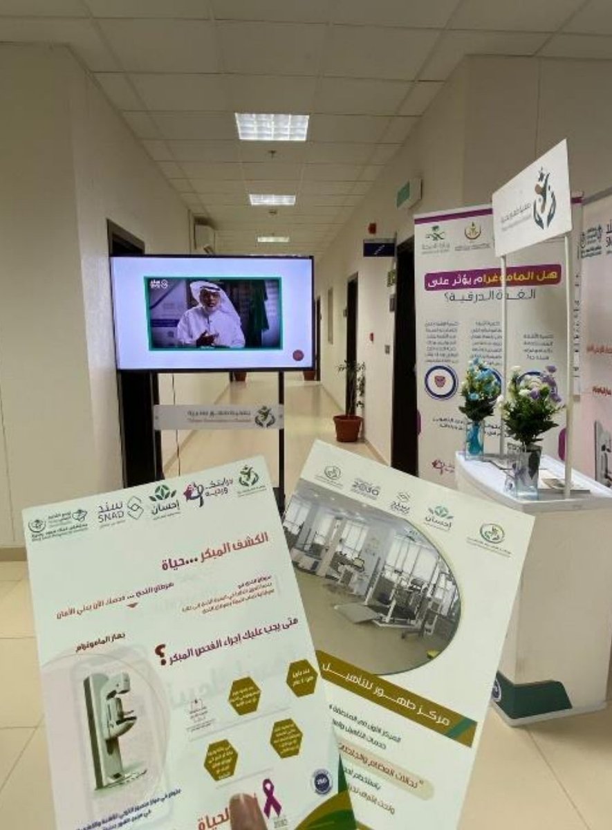 vuquni's tweet photo. تغطيات |

ختام الجناح التثقيفي والتوعوي عن سرطان ا��ثدي، بعد رحلة من العطاء قدمها الفريق المشارك من جمعية طهور بعنيزة والمقام في مركز تنمية القيادات والقدرات بـ #جامعة_القصيم https://t.co/SPcZyGUZjX