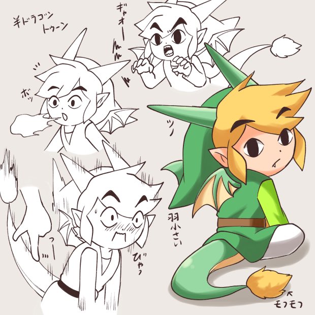 🐉なトゥーン 