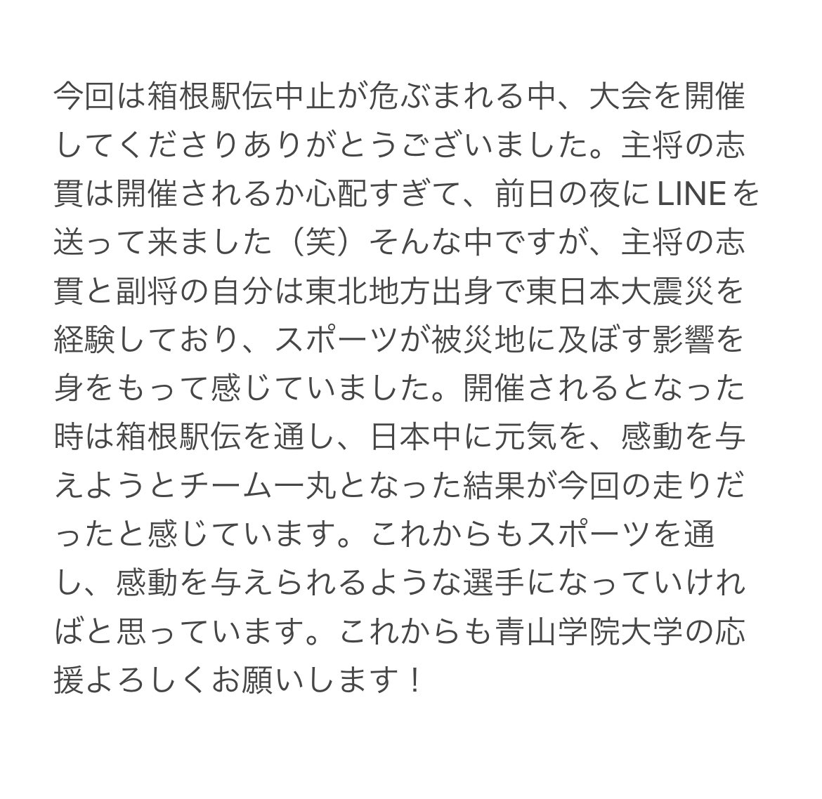oba_hibi01's tweet photo. 箱根駅伝優勝🏅

沢山の応援ありがとうございました！ https://t.co/4MPqdBXIRs