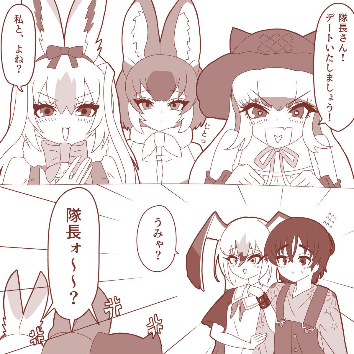 罪作り #けもフレ3
