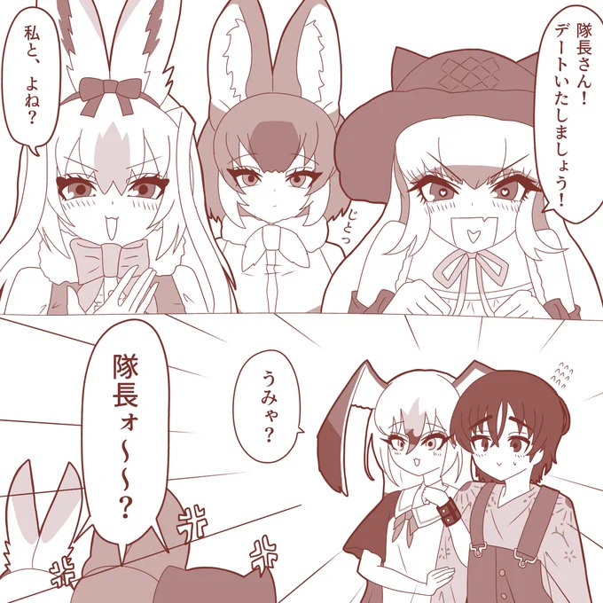 罪作り #けもフレ3