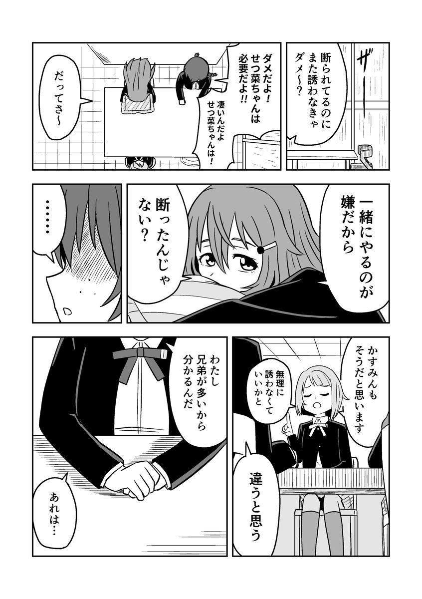 (7/14)