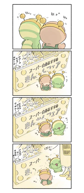 ある日のスーパー白亜 #漫画 #イラスト #恐竜はじめました