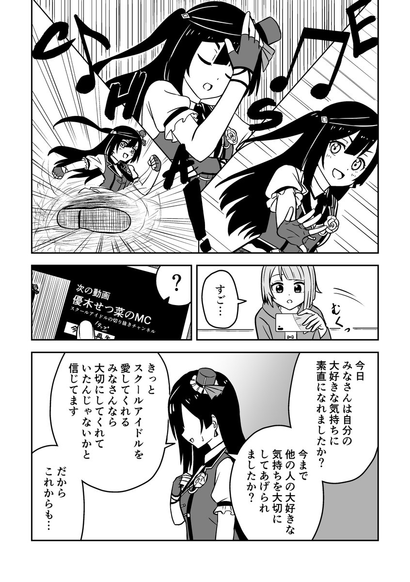 (8/14)