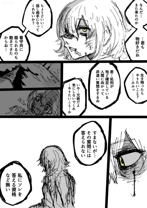 「戦犯ちゃん」 