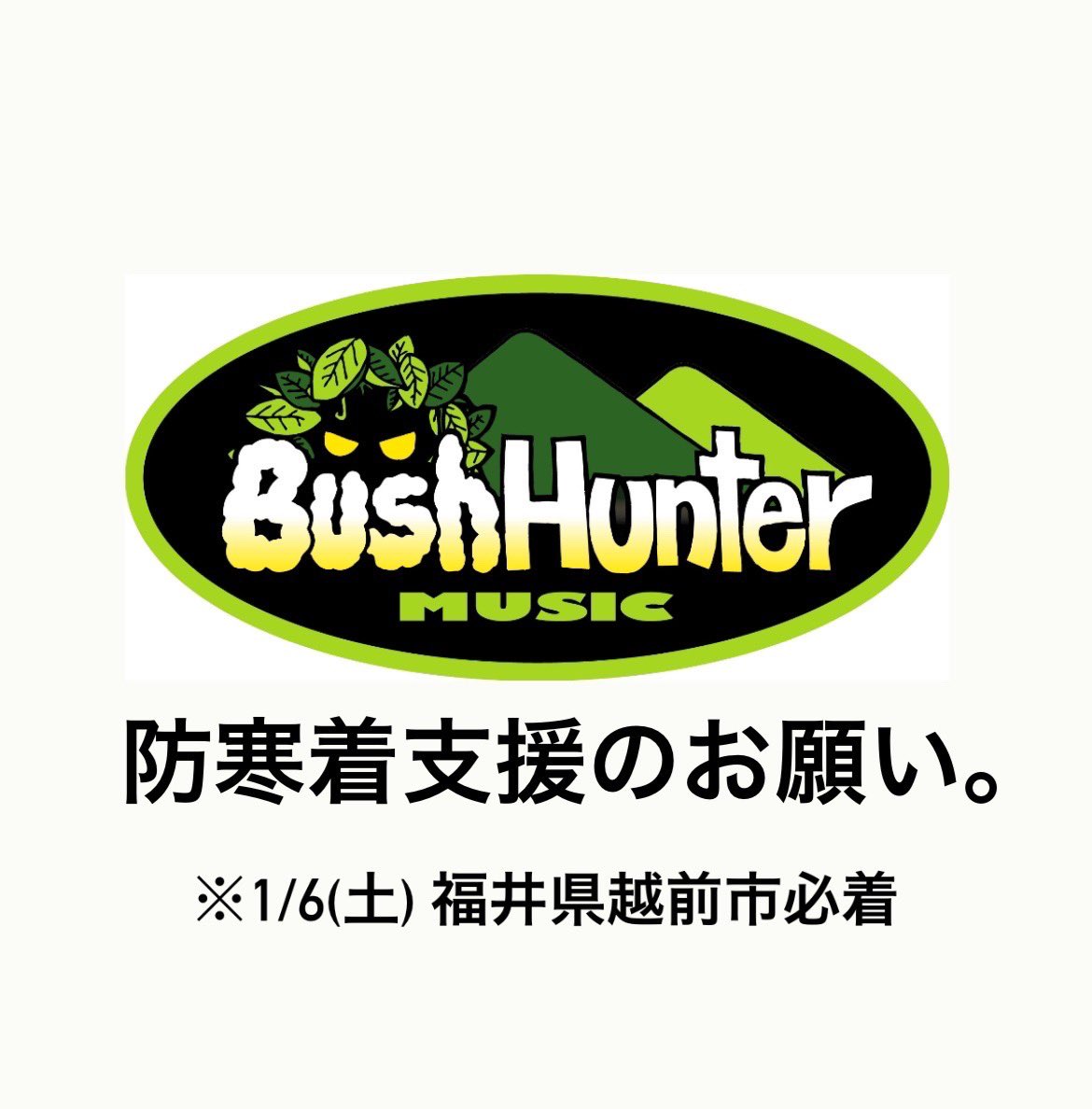 郵便番号が間違えてたので訂正します。

正しくは、

〒915-1224
福井県越前市下別所町34-9

です！

よろしくお願いします！