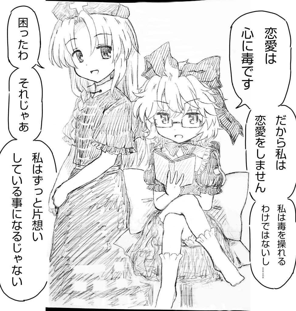 ロリ マンガ 当たり前 
