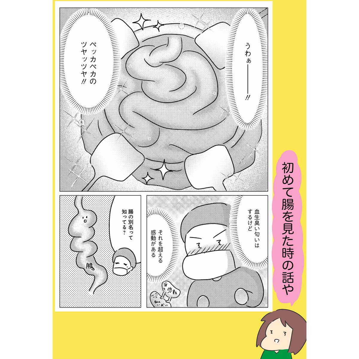 この漫画は収録されていませんがこんな感じの新人時代のエッセイ漫画が発売しましたのでよろしくお願いします🙇 ※Amazon紙が在庫切れで配送遅い場合は紙は書店さんか楽天の方が早く届きます🙇 【Amazon】https://amzn.to/41zzim6  【楽天】