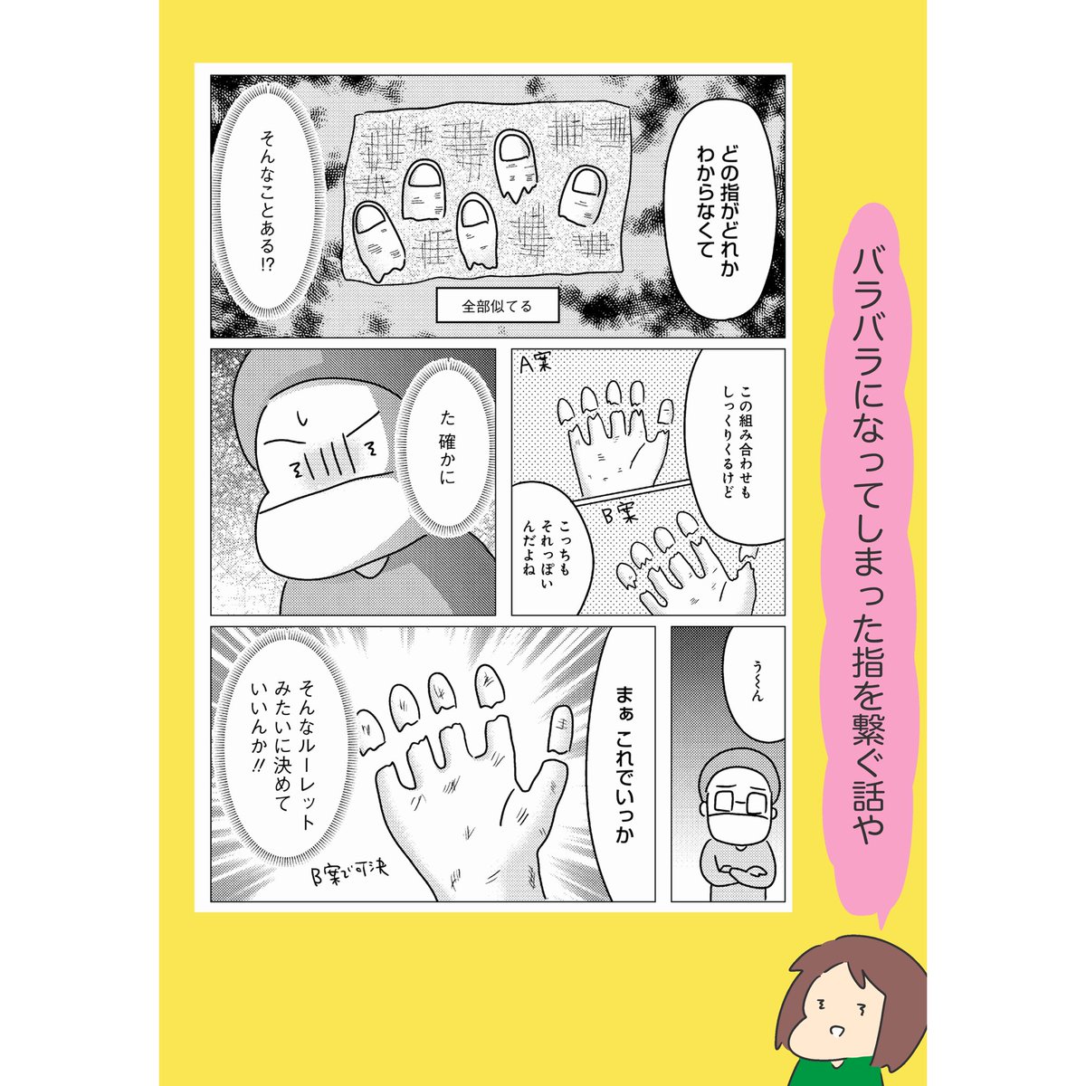 この漫画は収録されていませんがこんな感じの新人時代のエッセイ漫画が発売しましたのでよろしくお願いします🙇 ※Amazon紙が在庫切れで配送遅い場合は紙は書店さんか楽天の方が早く届きます🙇 【Amazon】https://amzn.to/41zzim6  【楽天】