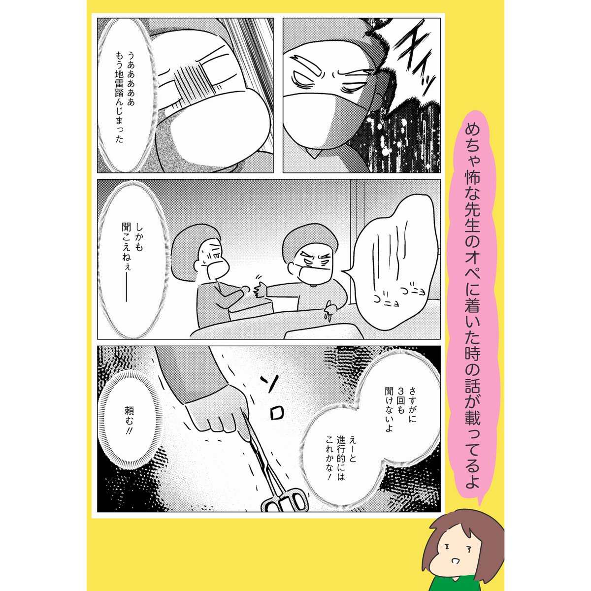 この漫画は収録されていませんがこんな感じの新人時代のエッセイ漫画が発売しましたのでよろしくお願いします🙇 ※Amazon紙が在庫切れで配送遅い場合は紙は書店さんか楽天の方が早く届きます🙇 【Amazon】https://amzn.to/41zzim6  【楽天】