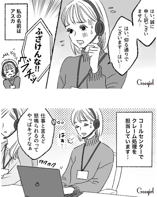付き合って5年の記念日 1/2

#漫画が読めるハッシュタグ 
#彼の目の前でゴミ箱に最低な浮気男に復讐した話 