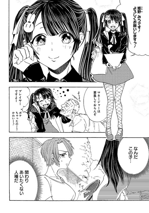 saaaazare (3/14) | ヤングジャンプ新人漫画大賞 さんのマンガ