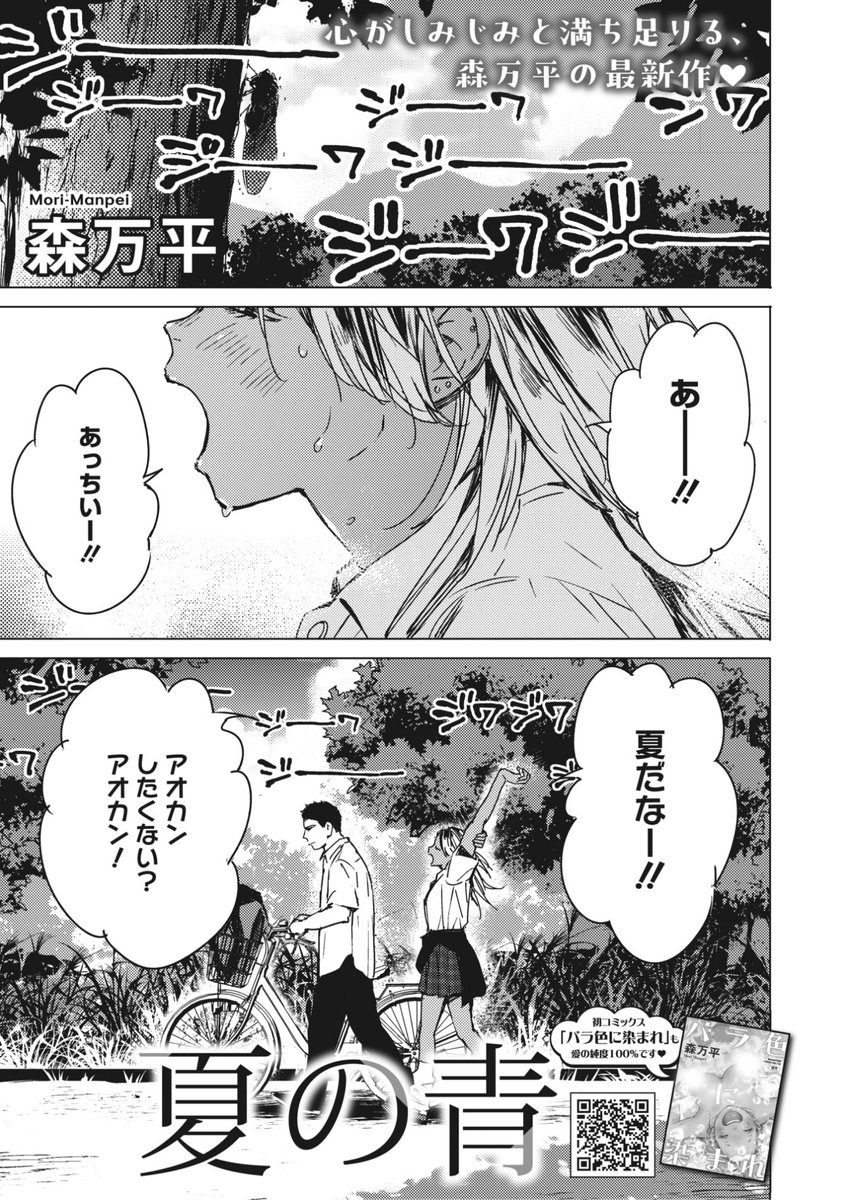 エロ漫画読み放題サイトKomifloで
「HOTMILK 2024.02」
本日24時🕛より配信!
豪華先生方の作品をお届け❤️
みずゆき/森万平/柴崎ショージ/夏庵/ゲソスミス/DIN/まんす/イコール/ばくや/東雲108/小箱みみず/眼魔礼/船堀斉晃/さいこ/屋根上リョウ…etc
お楽しみに✨
https://t.co/eJNil7slVS