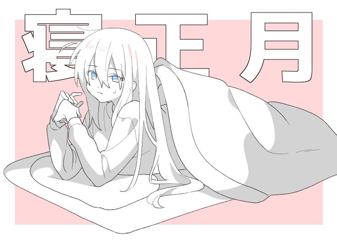 「futon」 illustration images(Latest)｜3pages